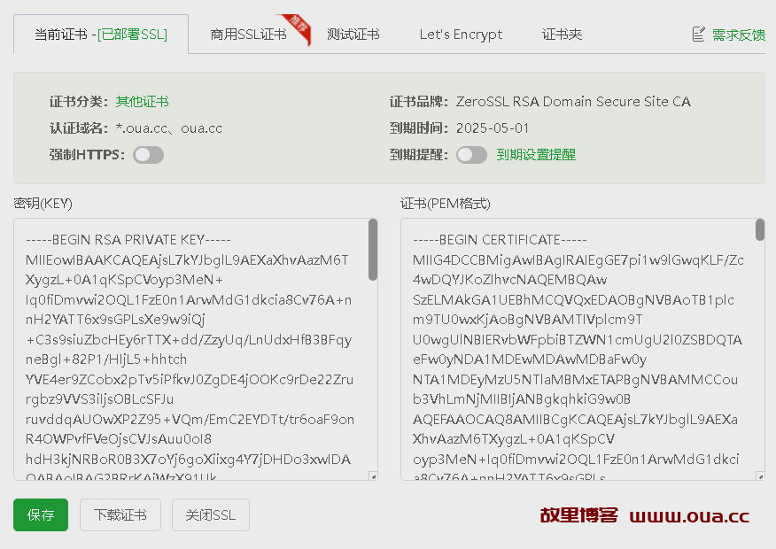 图片[2]-ZeroSSL通配符域名证书介绍与购买泛域名证书88/年-故里博客