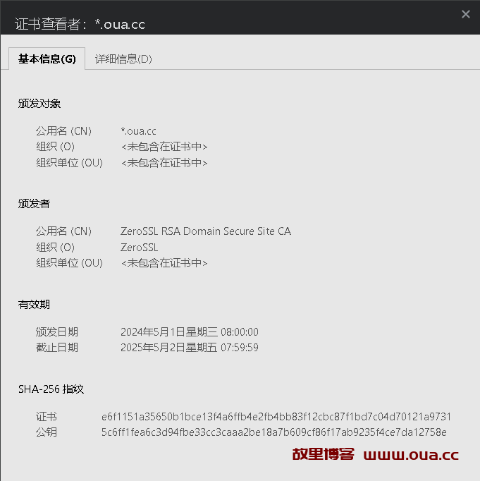 图片[3]-ZeroSSL通配符域名证书介绍与购买泛域名证书88/年-故里博客