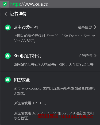 图片[4]-ZeroSSL通配符域名证书介绍与购买泛域名证书88/年-故里博客